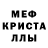 Метамфетамин Декстрометамфетамин 99.9% Nurseit Tynysbek