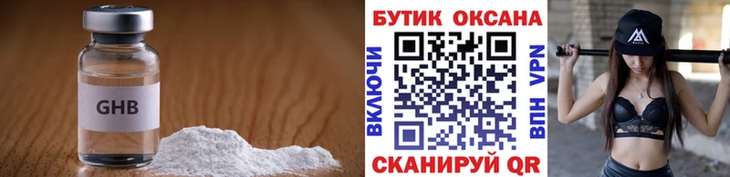 где продают   даркнет какой сайт  БУТИРАТ GHB  Гороховец 