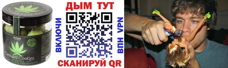Печенье с ТГК конопля Гороховец