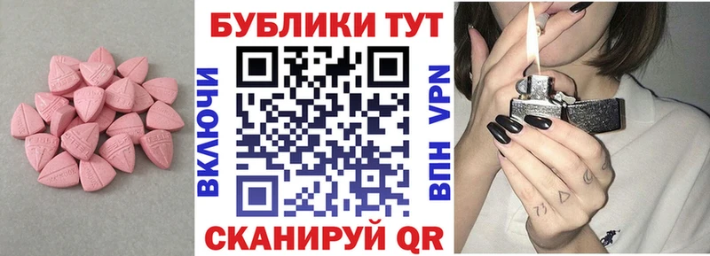 ЭКСТАЗИ MDMA  Гороховец 