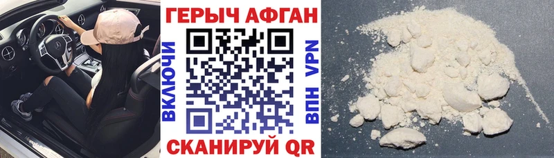 ГЕРОИН Heroin  Гороховец 