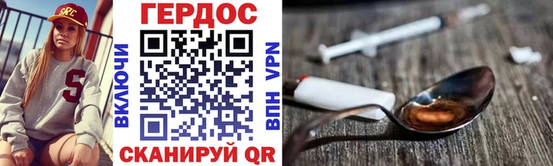 ГЕРОИН гречка Гороховец