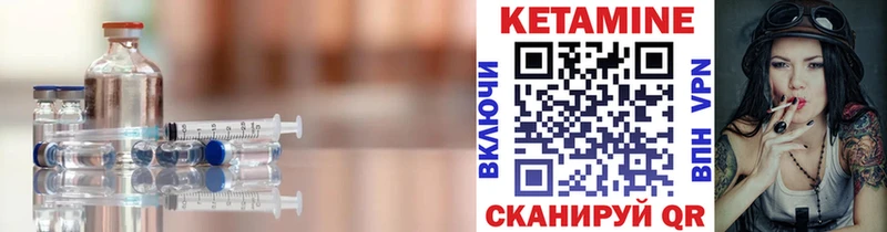 Кетамин ketamine  Гороховец 
