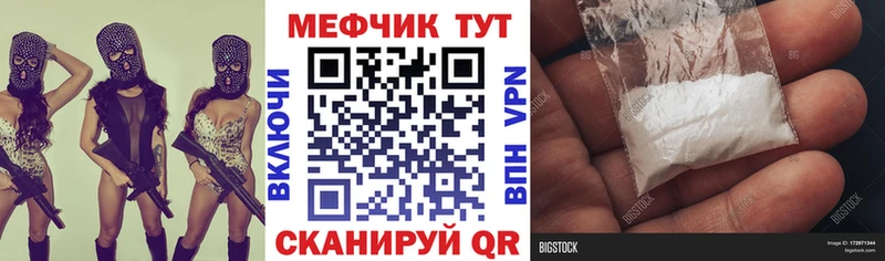 МЕФ мяу мяу  МЕГА сайт  Гороховец 
