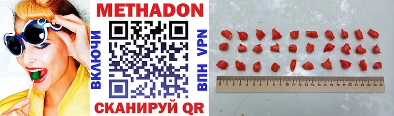 МЕТАДОН methadone  Гороховец 